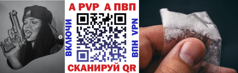 Alpha PVP СК  Валуйки 