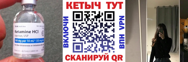 КЕТАМИН VHQ  Валуйки 