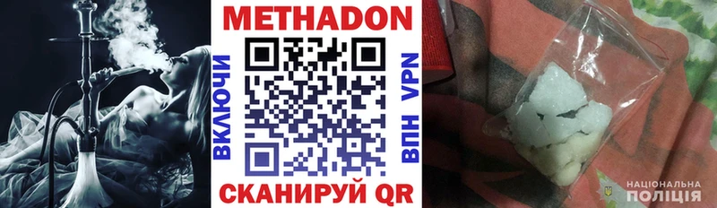 сайты даркнета телеграм купить наркоту Валуйки МЕТАДОН methadone