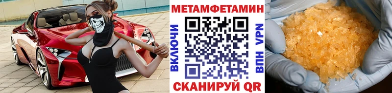 МЕТАМФЕТАМИН витя  МЕГА как войти  Валуйки 